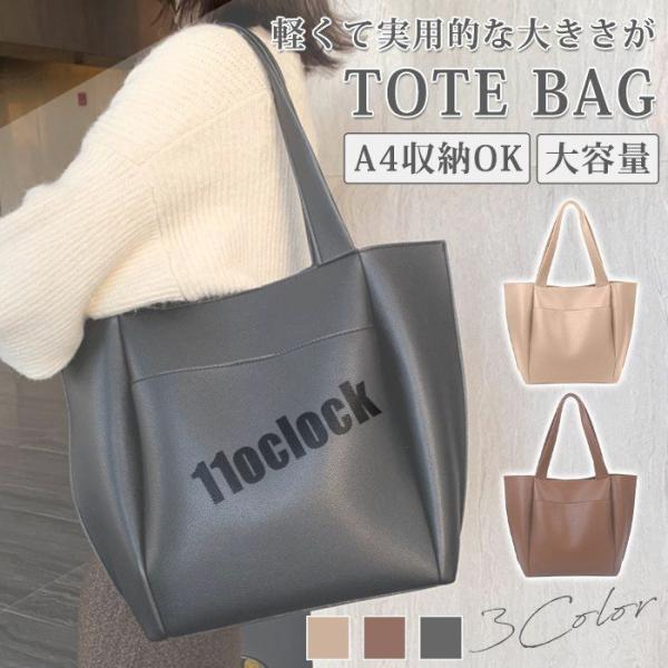 春 夏トートバッグ レディース 通勤 A4サイズ 鞄 多収納 合皮 かばん 肩掛け 太め PUレザー...