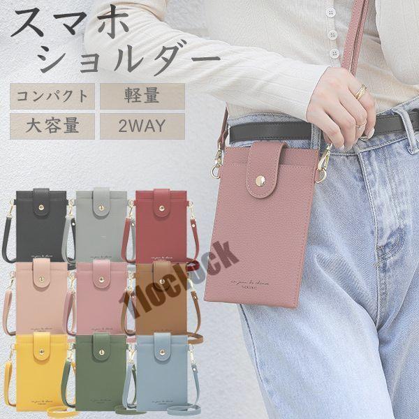 スマホショルダー バッグ スマホポーチ レディース スマホショルダーストラップ ポーチ スマホポシェ...