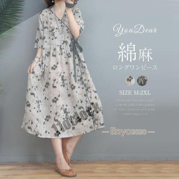 ワンピース ロングワンピース コットンリネン 綿麻 花柄 総柄 プリント リゾート 半袖 大きいサイ...