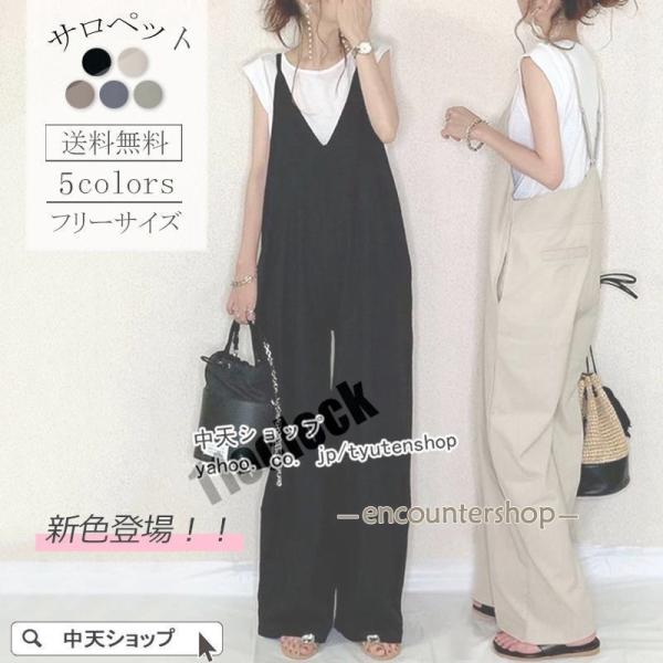 サロペットレディース 夏40代 50代 サロペットパンツ秋 オーバーオール ｖネック 着痩せ 気質 ...