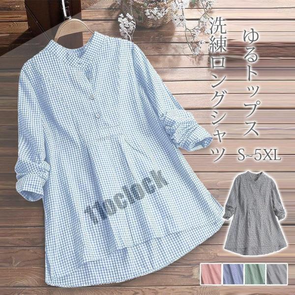 シャツ ブラウス チュニック チュニックシャツ チェック柄 トップス レディース 長袖 シンプル 春...