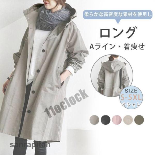 スプリングコート トレンチコート レディース 秋服 春 ロング Aライン オシャレ 着痩せ アウター...