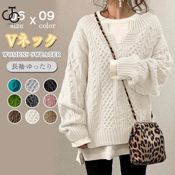 ニットセーター カットソー キーネック ニット ケーブル編み セーター プルオーバー レディース 長...
