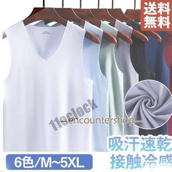 【2点ご購入で10％OFF】タンクトップ メンズ インナー 肌着 速乾 通気 シームレス  トップス...