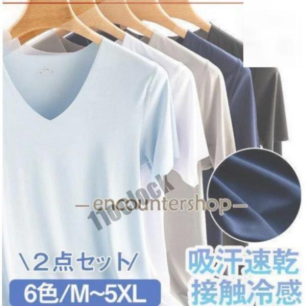 【2点購入で10％OFF】インナーシャツ Vネック２点 半袖 Tシャツ 肌着 速乾 通気 シームレス...