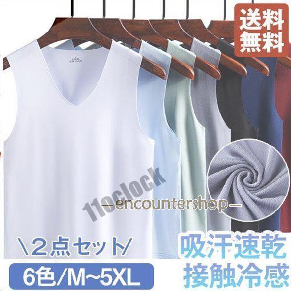 【2点ご購入で10％OFF】タンクトップ メンズ ンナー 肌着 速乾 通気 シームレス  トップス ...