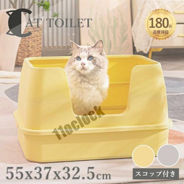 大型 猫トイレ キャットトイレ 猫 ねこ ネコ Lサイズ オープンタイプ ペットトイレ 大きめ 深め...