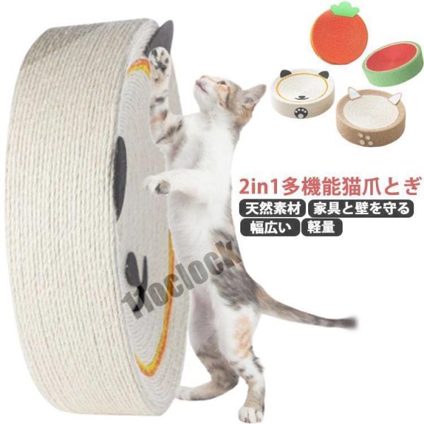 2in1多機能猫爪とぎ 猫 ベッド 猫 爪研ぎ 大型 天然サイザル麻 円型 可愛い ペット用品 軽量...