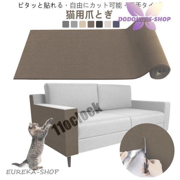 爪研ぎ マット 猫 2m 1m 大判 壁に貼る 爪とぎ 家具 DIY 40cm つめとぎネコ 30c...
