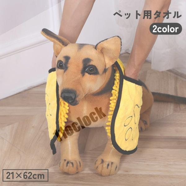 ペット用タオル 21x62cm バスタオル ボディタオル 犬 イヌ いぬ 猫 ネコ ねこ 手袋型 ル...