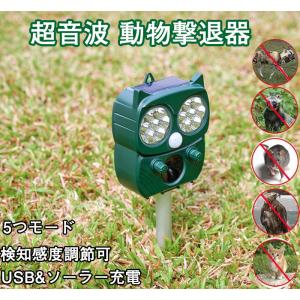 猫よけ 超音波 動物撃退器 スズメ撃退 コウモリよけ対策　鳩よけ対策