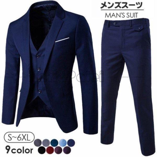 メンズ スーツ 3点セットメンズ スタイリッシュスーツ 細身 スリムスーツ ワンボタンビジネススーツ...