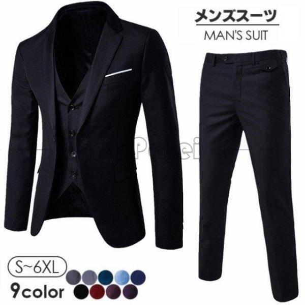 大きいサイズメンズ スーツ 3点セットメンズ スタイリッシュスーツ ビジネススーツ 細身 スリムスー...