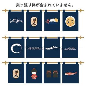 和風 暖簾 のれんカーテン 4枚セット 居酒屋...の詳細画像1