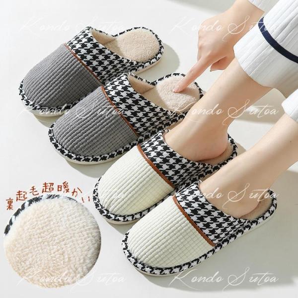 スリッパ 来客用 ルームシューズ 高級感 冬用 冬 暖かい ボア 上品 北欧 おしゃれ 外履き 室内