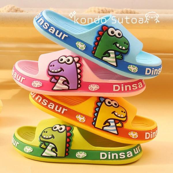子供用スリッパ トイレ スリッパ 子供 恐竜 夏 前開き ベランダ バススリッパ ルームシューズ キ...