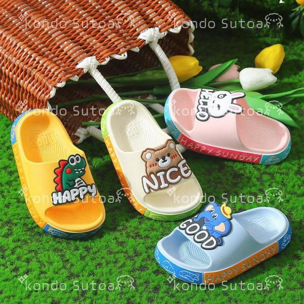 子供用スリッパ トイレ スリッパ 子供 夏 前開き ベランダ バススリッパ ルームシューズ キッズ ...