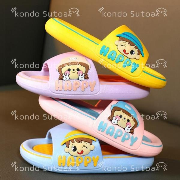 バススリッパ 子供用 スリッパ 子供 夏 前開き トイレ ベランダ ルームシューズ キッズ 室内 室...