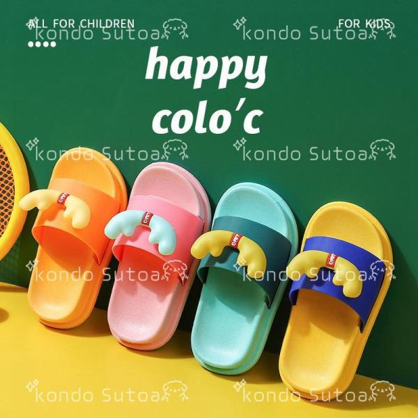 ルームシューズ キッズ 夏 前開き 子供用スリッパ トイレ スリッパ 子供 ベランダ バススリッパ ...
