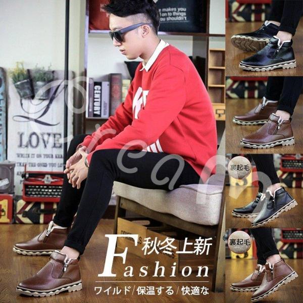 シューズ ファーブーツ　ワークブーツ　メンズ 革シューズ　極暖 裏起毛tyep インサイドボア