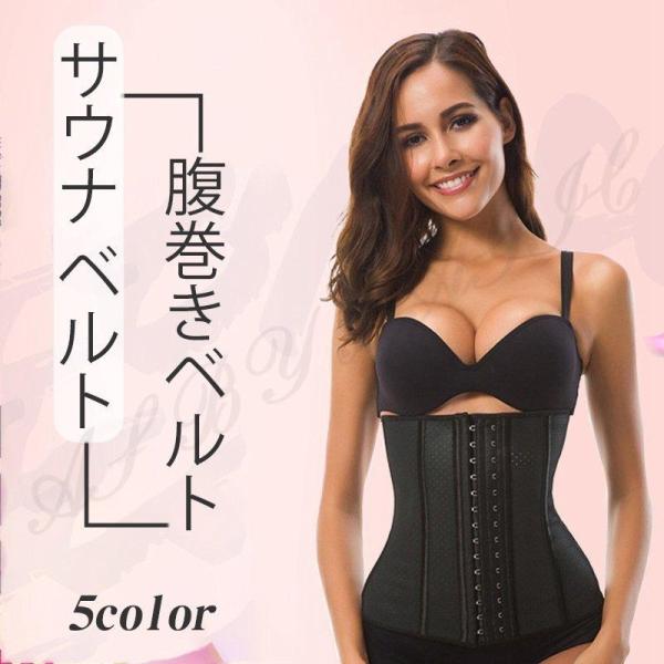 サウナベルト ダイエット 着圧ベルト 発汗ベルト シェイプアップ エクササイズ サウナスーツ 腹筋ベ...