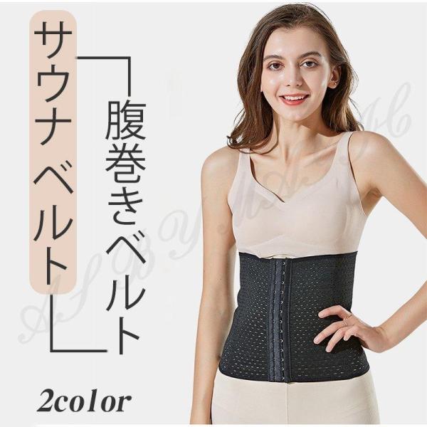 サウナベルト ダイエット 着圧ベルト 発汗ベルト シェイプアップ エクササイズ サウナスーツ 腹筋ベ...
