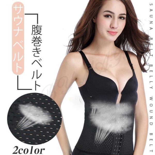 サウナベルト ダイエット 着圧ベルト 発汗ベルト シェイプアップ エクササイズ サウナスーツ 腹筋ベ...