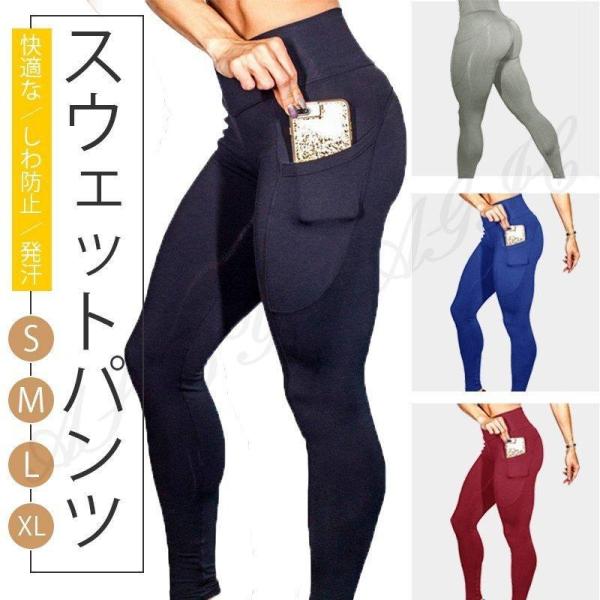 トレーニングウェア フィットネスウェア ヨガパンツ スポーツウェア ジムウェア ランニングウェア ヨ...