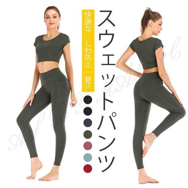 トレーニングウェア フィットネスウェア ヨガパンツ スポーツウェア ジムウェア ランニングウェア ヨ...
