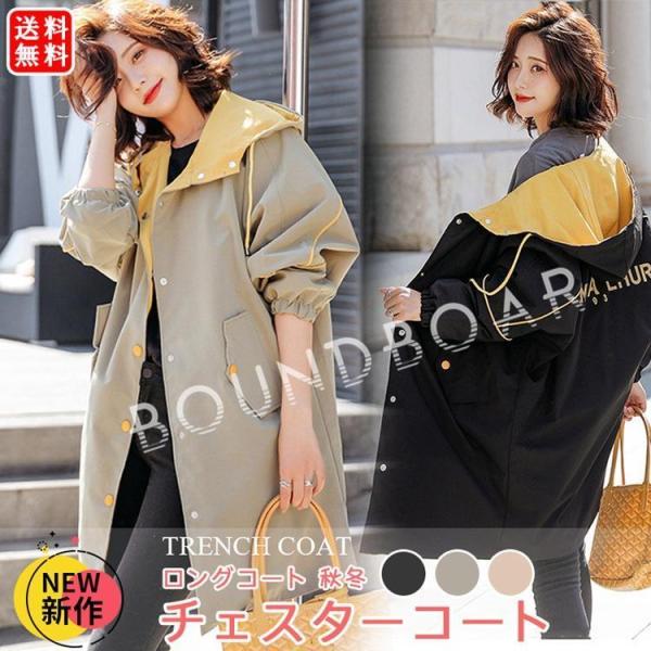 トレンチコート レディース コート 秋冬 チェスターコート スプリングコート ノーカラー アウター ...