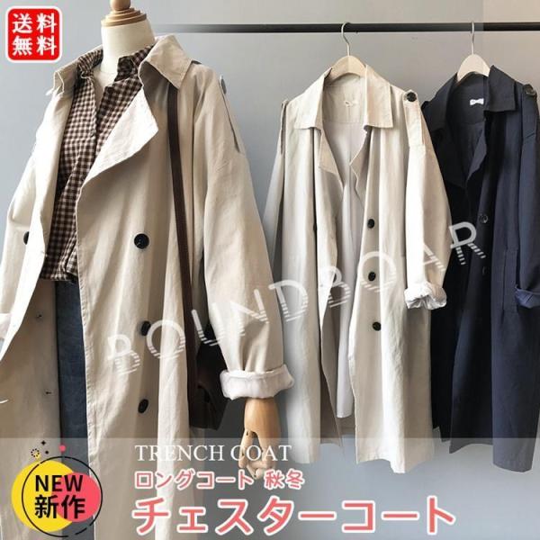 トレンチコート レディース コート 秋冬 チェスターコート スプリングコート ノーカラー アウター ...