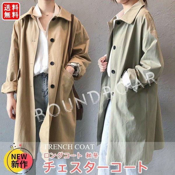 トレンチコート レディース コート 秋冬 チェスターコート スプリングコート ノーカラー アウター ...