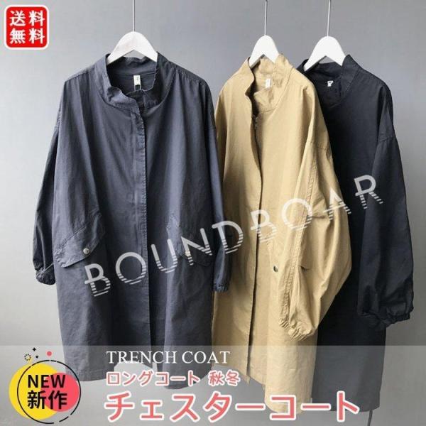 トレンチコート レディース コート 秋冬 チェスターコート スプリングコート ノーカラー アウター ...