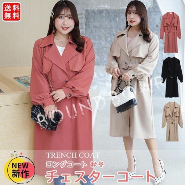 トレンチコート レディース コート 秋冬 チェスターコート スプリングコート ノーカラー アウター ...