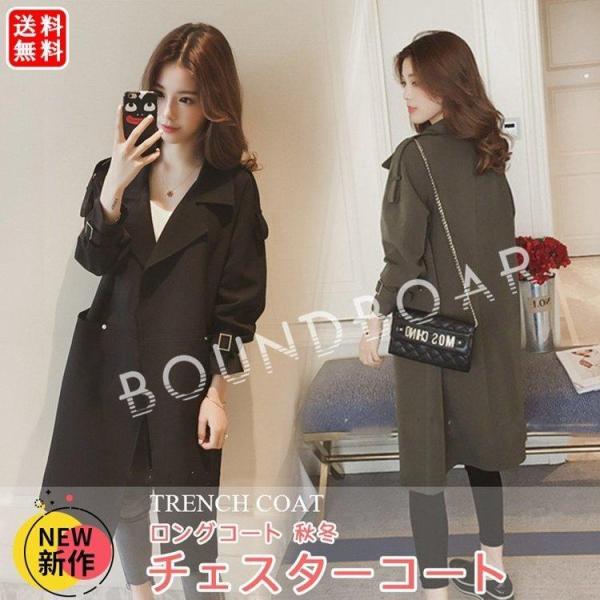 トレンチコート レディース コート 秋冬 チェスターコート スプリング ノーカラー アウター ロング