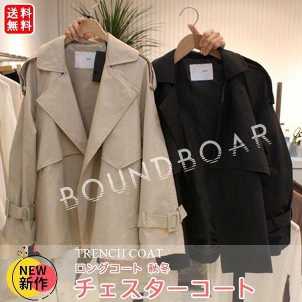 トレンチコート レディース ジャケット ミリタリー コート 秋冬 チェスターコート スプリング ノー...