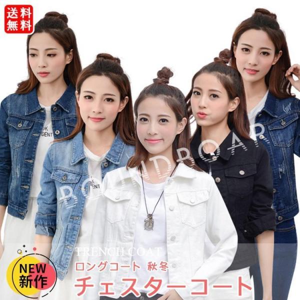 デニムジャケット レディース コート ジャケット デニム ジージャン Gジャン ストレッチ