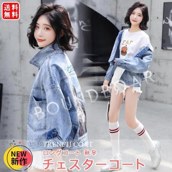 デニムジャケット レディース コート ジャケット デニム ジージャン Gジャン ストレッチ