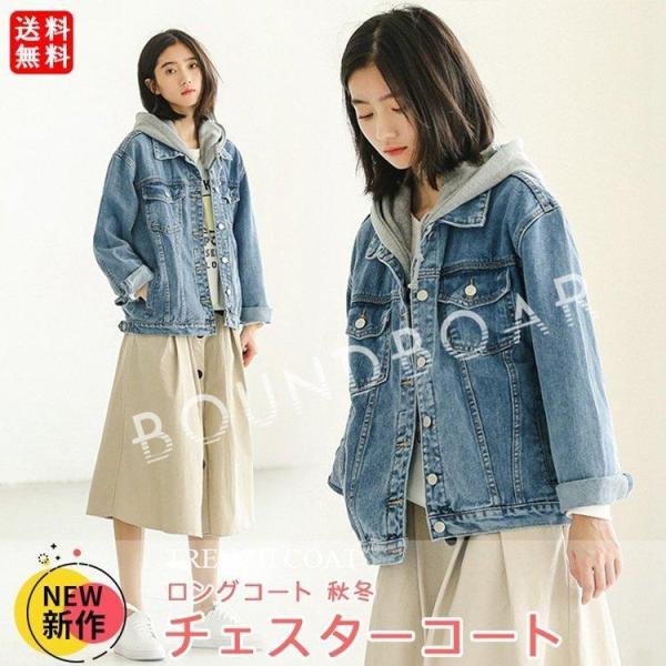 デニムジャケット レディース コート ジャケット デニム ジージャン Gジャン ストレッチ