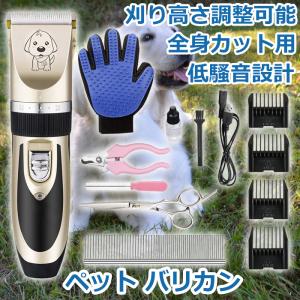 プロ用 ペット電動バリカン 低騒音 犬 猫 ウサギバリカン トリマー 全身カット用 ペットバリカン 刈り高さ５段階調整可能 切れ味優れ 日本語取扱説明書付き
