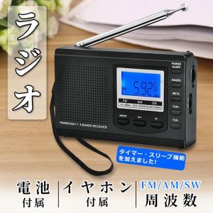 スリープオートオフ機能付き ラジオ 小型ポータブル