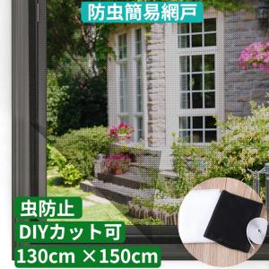 簡易網戸 張り替え 小窓用貼るだけ防虫網  小窓用網戸
