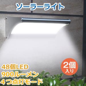 ソーラーライト 屋外　48個LED 900lm マイクロ波人感センサー搭載