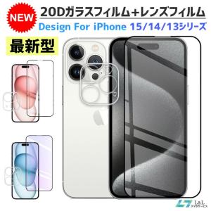 iPhone 15 Pro Max 15 Pro ガラスフィルム＋レンズフィルム 日本旭硝子 15 Plus/15 14 Proフィルム 飛散防止 自動吸着 アイフォン 保護フィルム｜11oclock