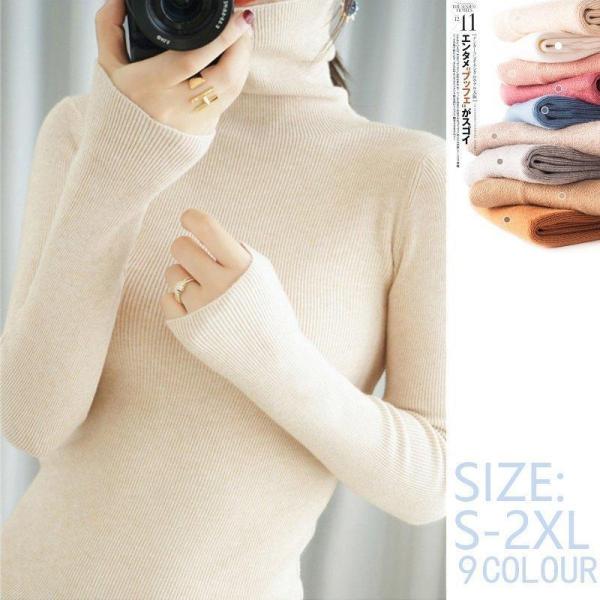 セーター レディース 長袖 ニット 無地 シンプル トップス ニットセーター プルオーバー タイトニ...