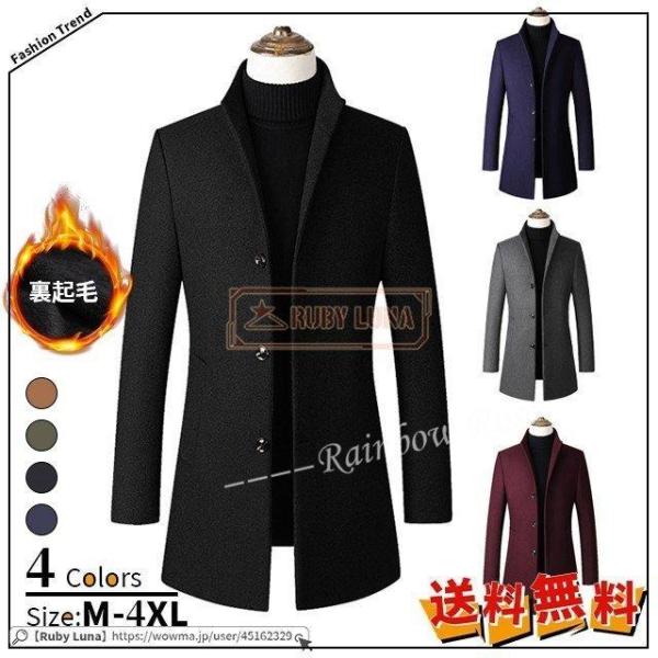 秋新作 コート メンズ ジャケット チエスターコート スプリングコート ビジネスジャケット ビジネス...