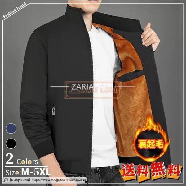 秋新作 メンズジャケット メンズ コート ビジネス 紳士服 秋冬 裏ボア 厚手 大きいサイズ 保温防...