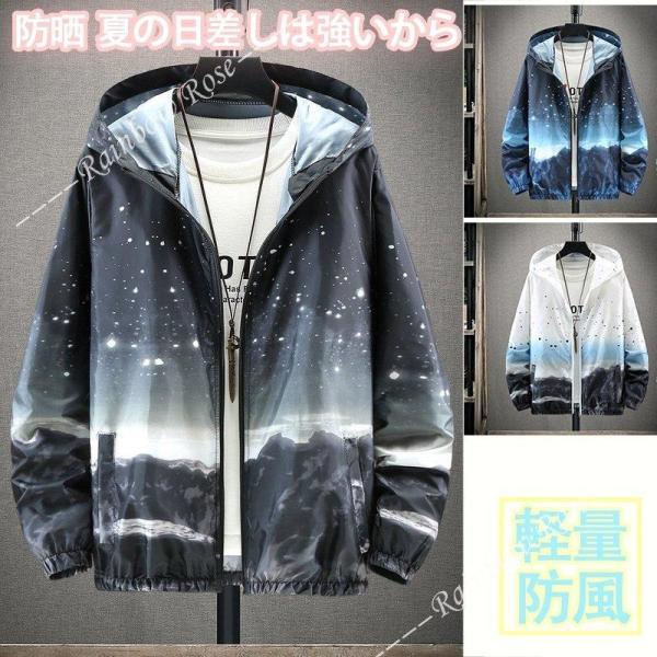 スタジャン 防風ジャケット スウェット メンズ 防風 マウンテン アウトドア 軽量 お釣り 登山 遠...