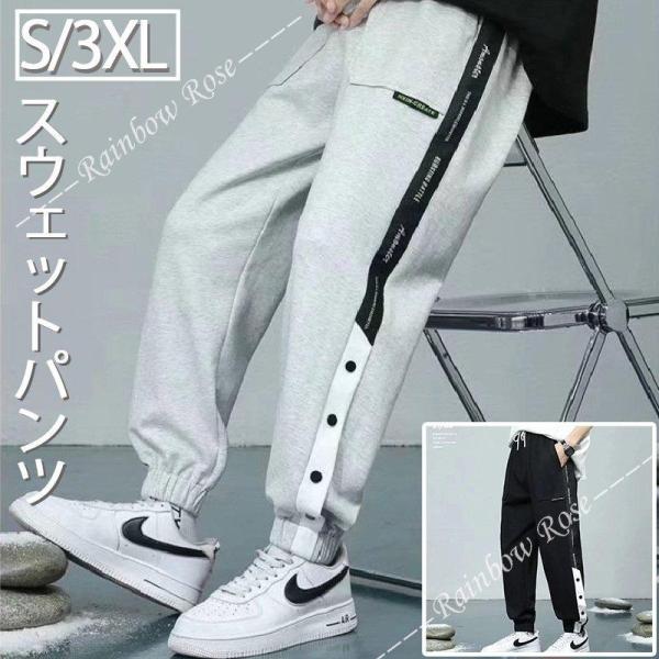 スウェットパンツ パンツ メンズ ズボン スウェット 長ズボン 春 秋 冬 NEW