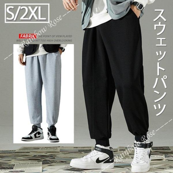 スウェットパンツ パンツ メンズ ズボン スウェット 長ズボン 春 秋 冬 NEW